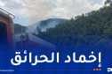 6 منها قيد الإخماد.. تسجيل 13 حريقا اليوم!