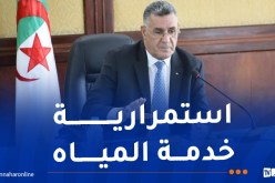 الوقوف على توفر المياه.. وزير الري في خرجة غير مبرمجة لولاية البليدة