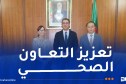 لقاء ثلاثي جمع وزير الصحة وسفير الصين والممثلة المساعدة لليونيسف