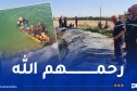 سطيف.. مصرع 4 أطفال غرقاً داخل مجمع مائي بعين آزال