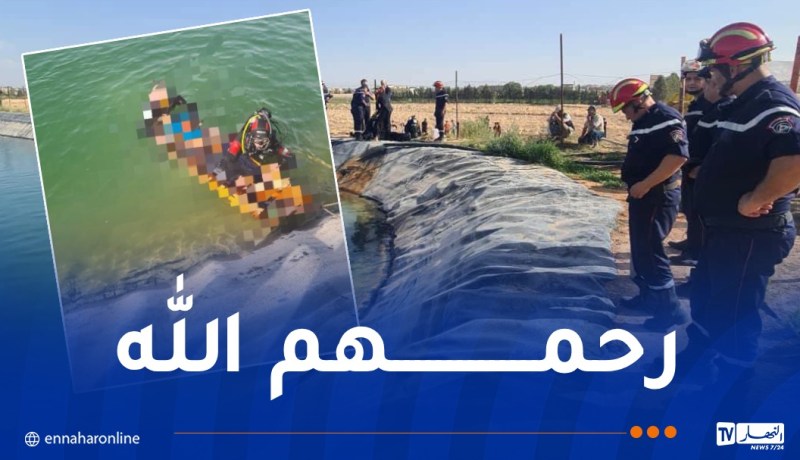 سطيف.. مصرع 4 أطفال غرقاً داخل مجمع مائي بعين آزال