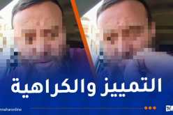 بعد بثه فيديو يحثّ على الكراهية ضد الأطفال.. إيداع شخص الحبس ببوفاريك