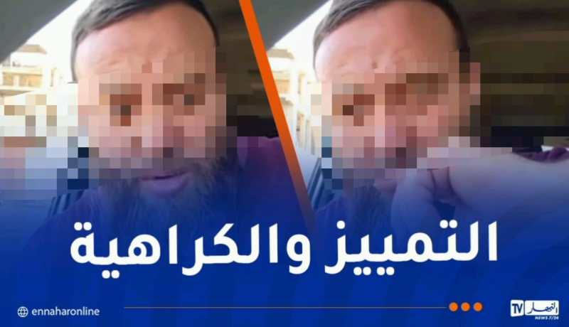 بعد بثه فيديو يحثّ على الكراهية ضد الأطفال.. إيداع شخص الحبس ببوفاريك