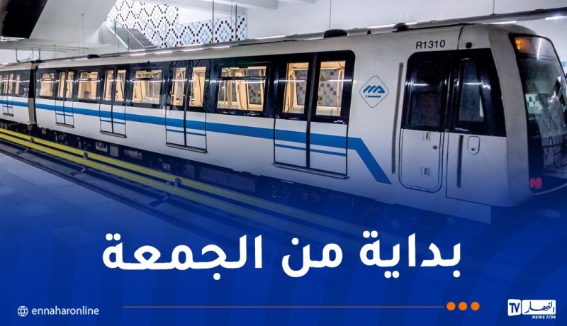 بالفيديو.. هذه تفاصيل تغيير محطات ميترو العاصمة