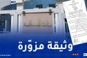 إلغاء الإجراءات الجديدة الخاصة بمنحة السفر.. وزارة المالية تصدر بيانا هاما!