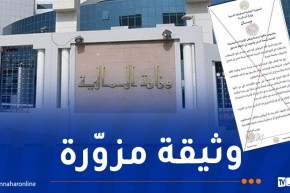 إلغاء الإجراءات الجديدة الخاصة بمنحة السفر.. وزارة المالية تصدر بيانا هاما!