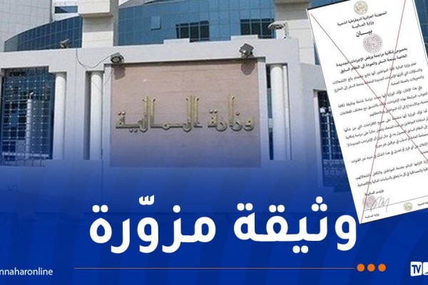 إلغاء الإجراءات الجديدة الخاصة بمنحة السفر.. وزارة المالية تصدر بيانا هاما!