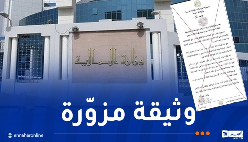 إلغاء الإجراءات الجديدة الخاصة بمنحة السفر.. وزارة المالية تصدر بيانا هاما!