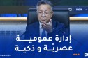 إجتماع عمل لإعداد الإستراتيجية الوطنية للذكاء الإصطناعي