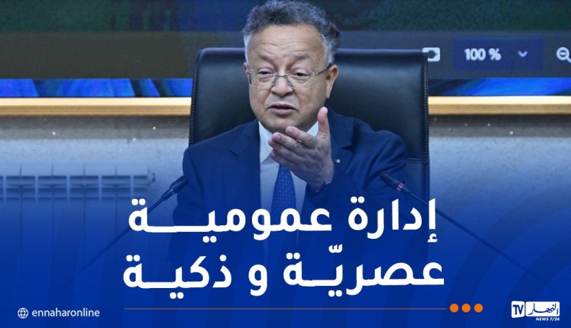 إجتماع عمل لإعداد الإستراتيجية الوطنية للذكاء الإصطناعي