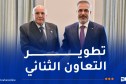 عطاف يتباحث مع نظيره التركي حول عدد من القضايا الدولية والإقليمية