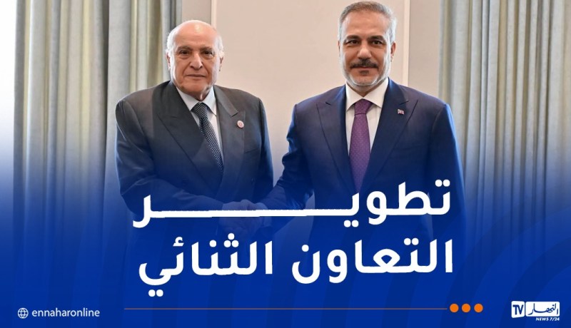 عطاف يتباحث مع نظيره التركي حول عدد من القضايا الدولية والإقليمية