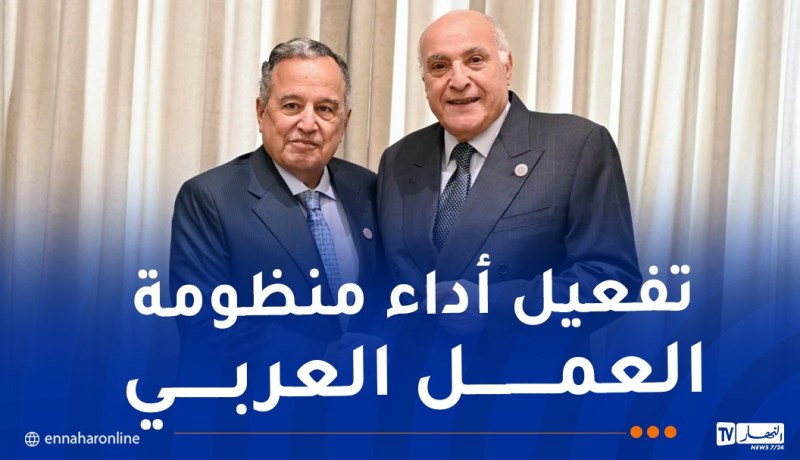 عطاف يُجري مباحثات مع الأمين العام جامعة الدول العربية