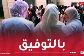 الإعلان عن نتائج مسابقة توظيف الأساتذة