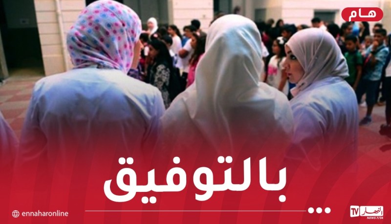 الإعلان عن نتائج مسابقة توظيف الأساتذة