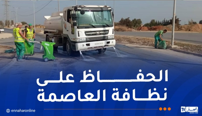 ولاية الجزائر تطلق الطبعة التاسعة لحملة التنظيف الكبرى للعاصمة