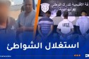 درك عين تموشنت يوقف 3 أشخاص إعتدوا على المواطنين بشاطئ رشقون
