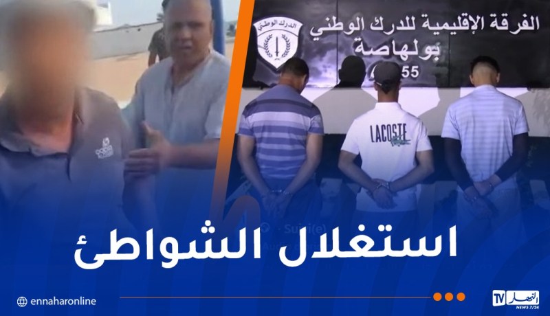 درك عين تموشنت يوقف 3 أشخاص إعتدوا على المواطنين بشاطئ رشقون