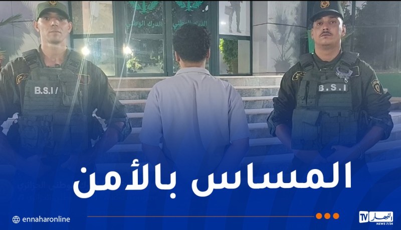 توقيف صانع محتوى بث فيديو يتضمن خطابا للكراهية والتمييز بالبليدة