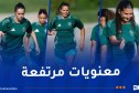 لاعبات “الخضر” يدخلن أجواء مواجهة مالاوي