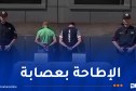 الإطاحة بـ3 أشخاص من بينهم قاصر إعتدوا على مُسن “مكفوف” وحاولوا قتله بوهران