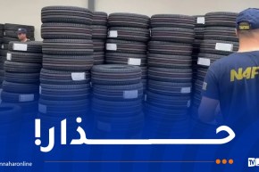 نفطال تصدر بيانا هاما حول العجلات المطاطية!
