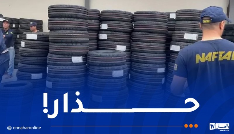 نفطال تصدر بيانا هاما حول العجلات المطاطية!