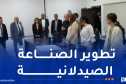 قويدري يدرس تقدم مشروعي إنتاج الببتيدات بالجزائر والمعهد الجزائري للتداوي بالخلايا الجذعية