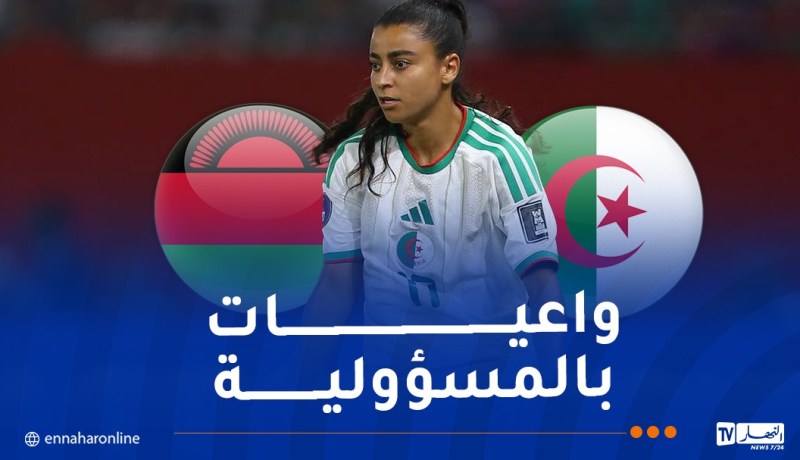 إيناس بلومو: “لا نعرف الضغط.. ببساطة نحن جزائريات”