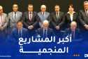 منشآت إستراتيجية.. توقيع عقود لإنجاز مشروع الفوسفات المدمج