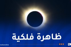 خسوف جزئي عميق للقمر نهاية أوت!