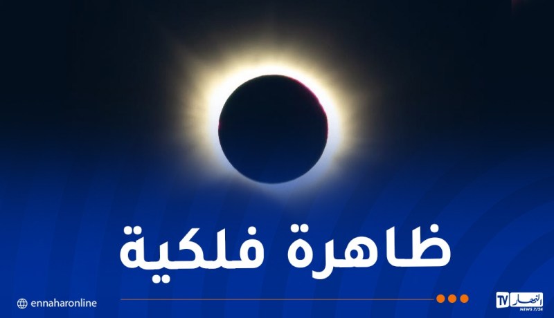 خسوف جزئي عميق للقمر نهاية أوت!