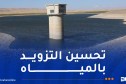 زيارات ميدانية لمتابعة وضعية التزويد بالمياه وإطلاق حملات لإصلاح التسربات