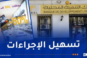 بطاقات الدفع الدولية لـBDL.. تخفيضات تصل إلى 50% ومزايا للسفر بالخارج