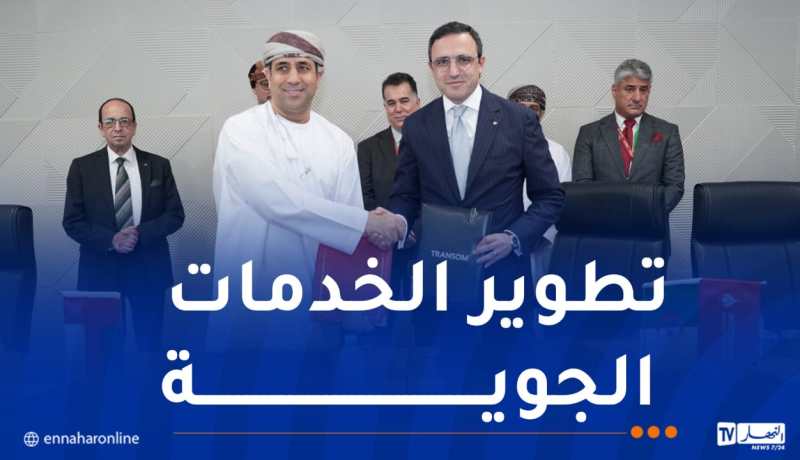 الخطوط الجوية الجزائرية توقع مذكرة تفاهم مع مطارات “عمان – ترانزم”