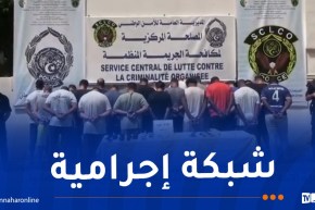 الإطاحة بشبكة عابرة للحدود متورطة في تهريب المهاجرين والاتجار بالمخدرات وتبييض الأموال