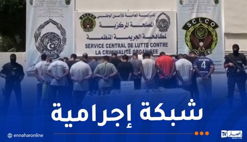 الإطاحة بشبكة عابرة للحدود متورطة في تهريب المهاجرين والاتجار بالمخدرات وتبييض الأموال