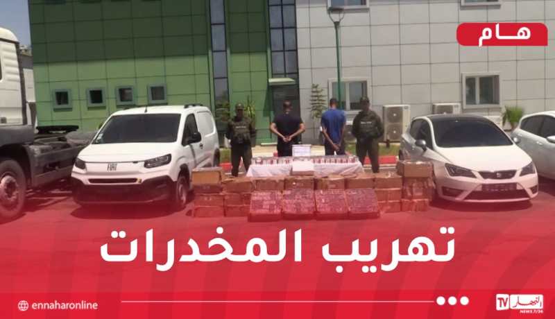 توقيف شخصين وحجز قرابة نصف مليون قرص مهلوس بقسنطينة