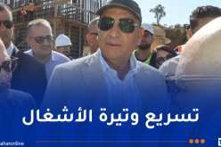 جلاوي يعاين أشغال الخط المنجمي الشرقي بسوق أهراس