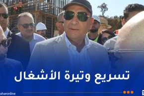 جلاوي يعاين أشغال الخط المنجمي الشرقي بسوق أهراس