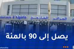 بنك الجزائر الخارجي يطلق تمويل لاستبدال الحافلات التي يزيد عمرها عن 25 سنة