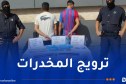 أمن وهران يطيح بمروجين ويضبط 500غ من الكوكايين