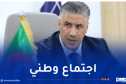 وزارة السكن تنظم اجتماعا وطنيا لتقييم برامج القطاع