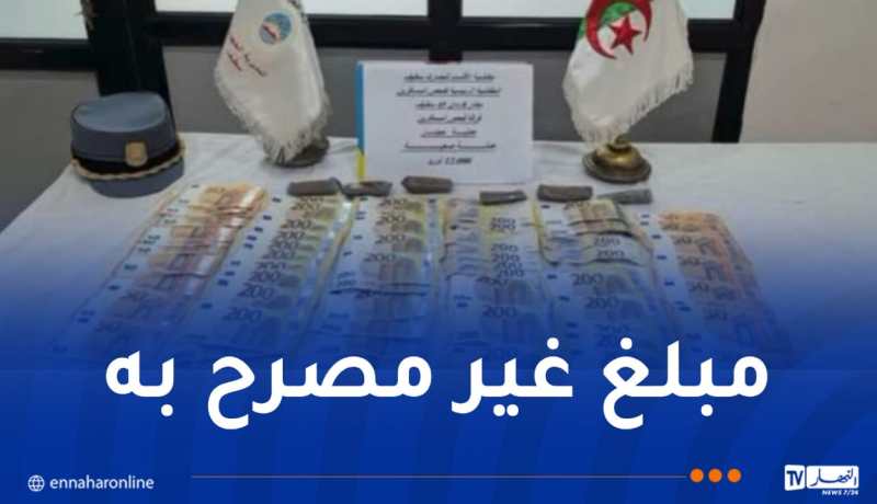 مطار سطيف.. حجز 12 ألف أورو بحوزة مسافرة قادمة من فرنسا