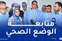 وزير الصحة يأمر بتسخير كافة الامكانيات للتكفل الأمثل بجرحى حادث النعامة