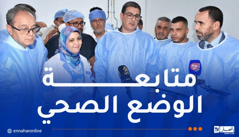 وزير الصحة يأمر بتسخير كافة الامكانيات للتكفل الأمثل بجرحى حادث النعامة