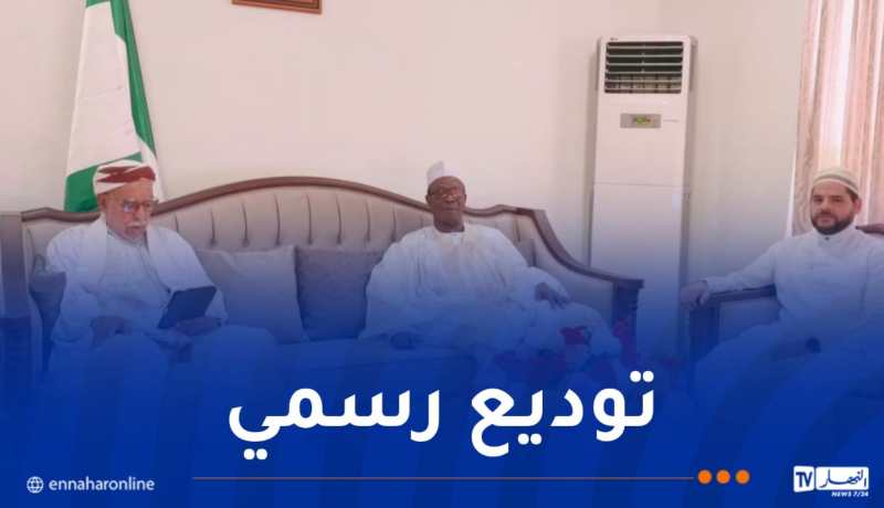 توديع رسمي للخليفة العام للطريقة التجانية بمطار أبوجا الدولي