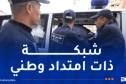 تفكيك شبكة إجرامية تنشط في النصب والاحتيال على المواطنين في عمليات بيع وشراء المركبات