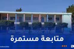 تكثيف المتابعة الميدانية والوقوف على جاهزية المؤسسات التربوية تحسبا للدخول المدرسي