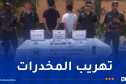 توقيف شخصين وحجز 3600 قرص مهلوس بغرداية 